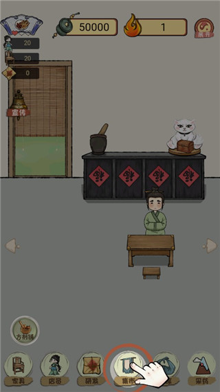 中药铺子正版