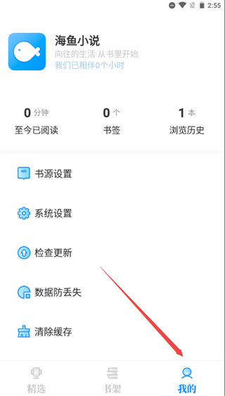 海鱼小说2025