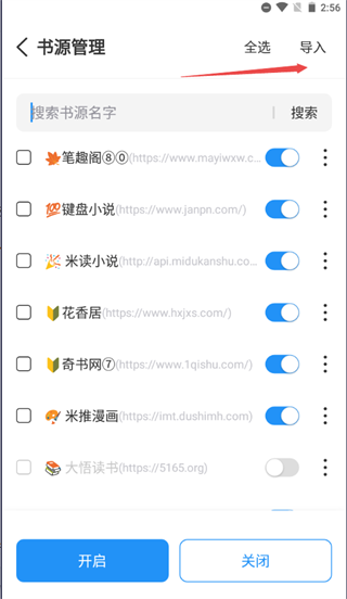 海鱼小说2025
