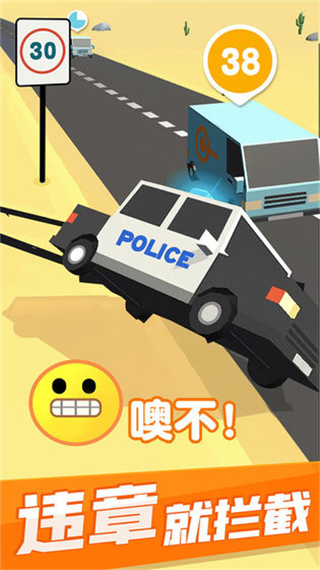 超速就逮你截图3