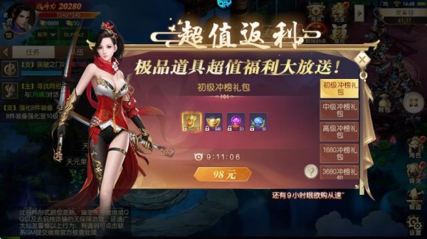 鹰击苍穹