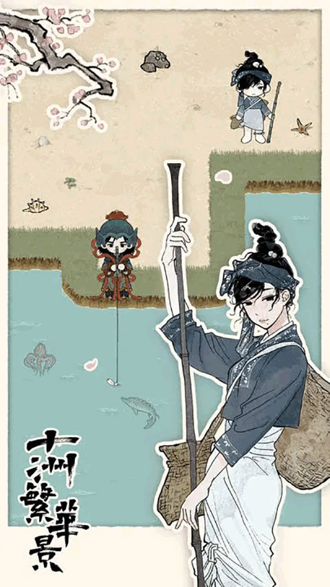十洲繁华景截图1