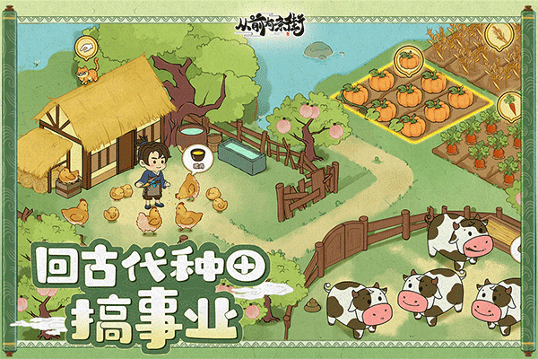 从前有条街截图4