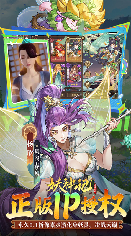 妖神记之巅峰对决截图4