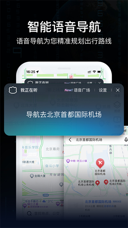 AR实景导航截图2