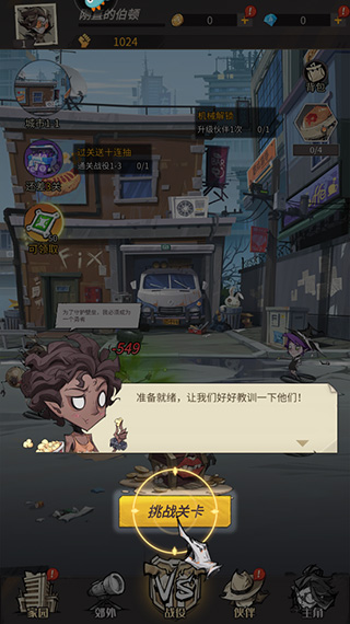 都市冒险高手国际服手机版v1.0.001