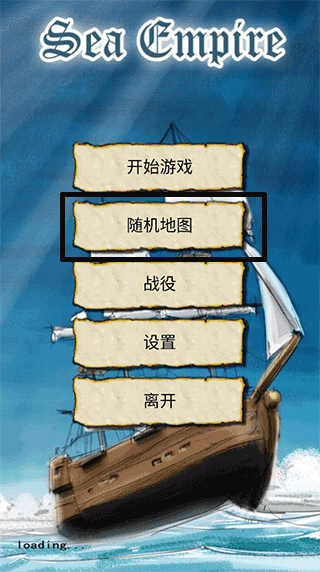 航海大冒险手机版