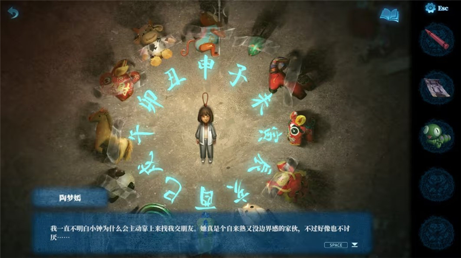 纸嫁衣5
