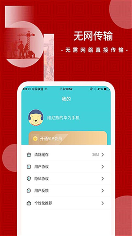 闪传截图0