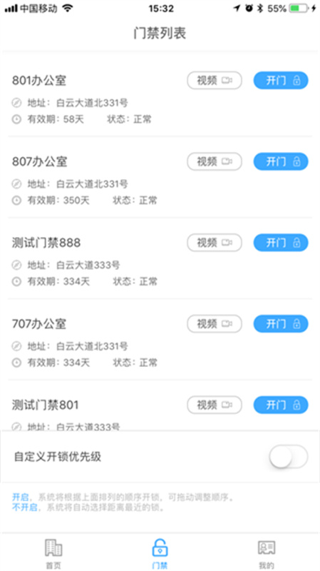 平安回家截图0
