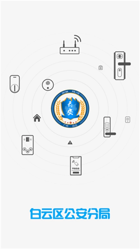 平安回家截图3