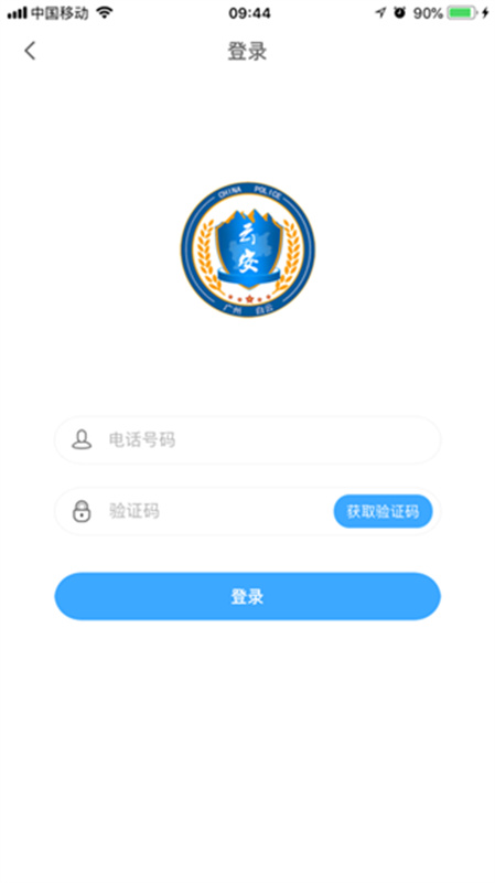 平安回家截图2