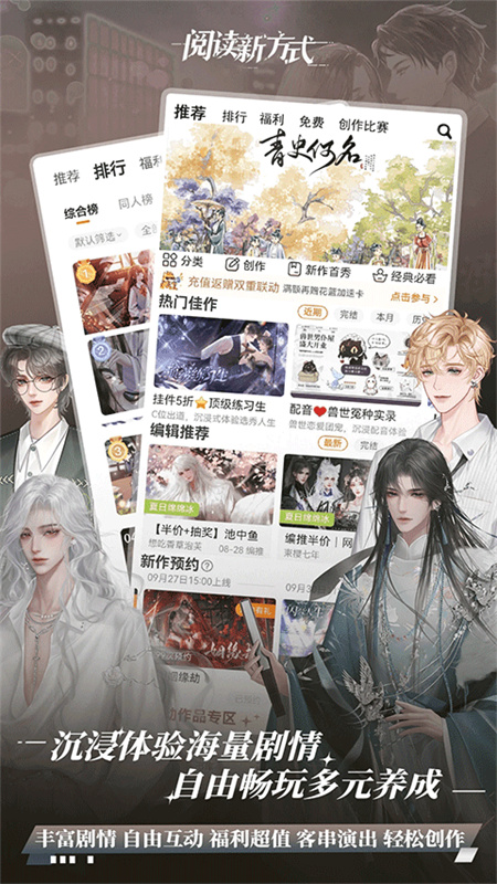 橙光阅读器手机版截图1