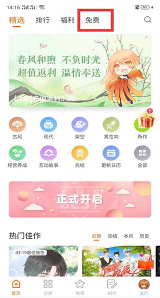 橙光阅读器手机版