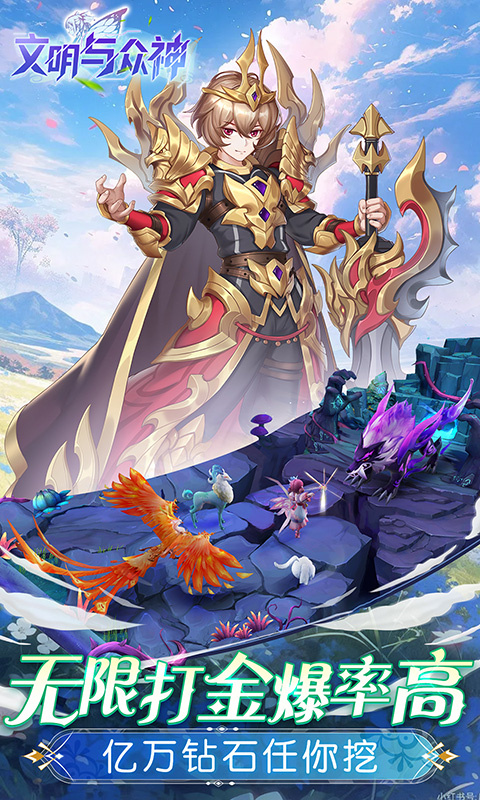文明与众神截图2