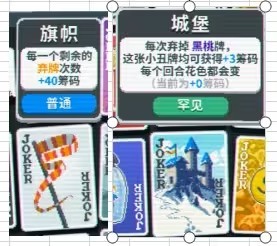 小丑牌手机版