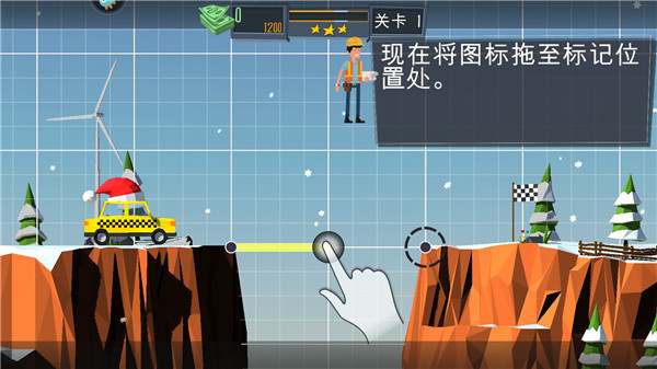 桥梁建造师正版截图1
