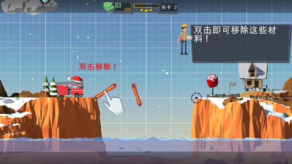 桥梁建造师正版