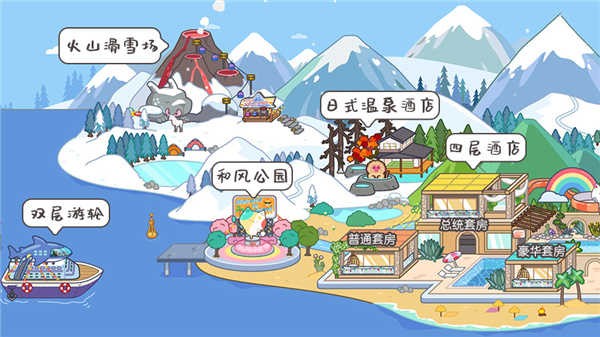 米加小镇世界版