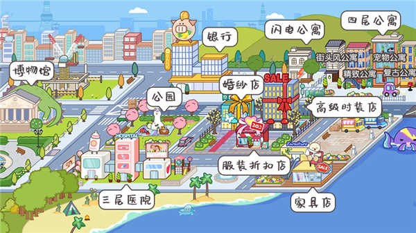 米加小镇世界版