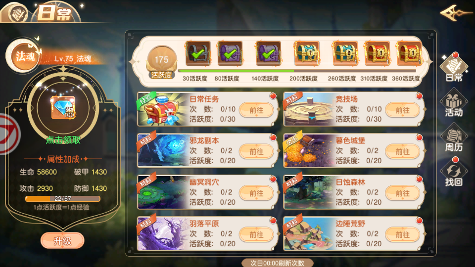 文明与众神