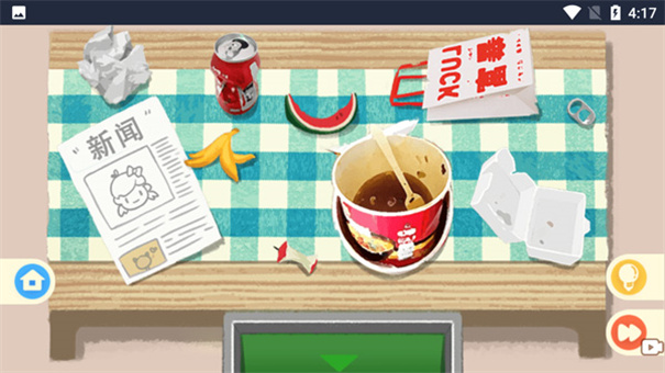 疯狂爱收纳截图2
