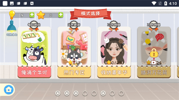 疯狂爱收纳截图1