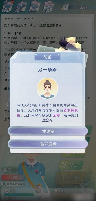 当代人生官方正版