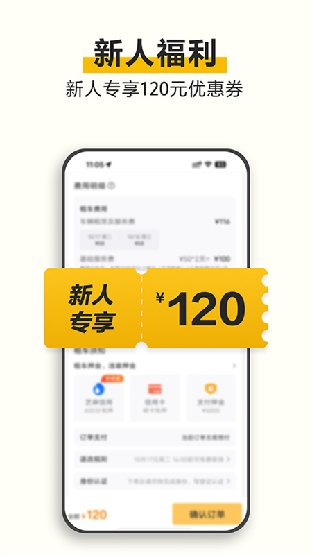神州租车截图1