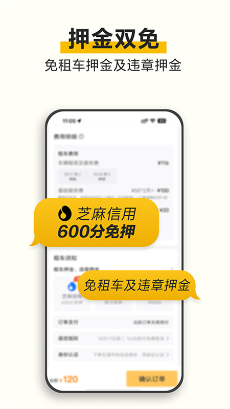 神州租车截图0