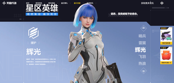 天启行动正版
