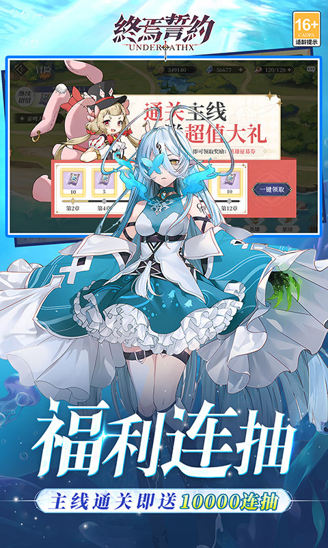 终焉誓约截图4