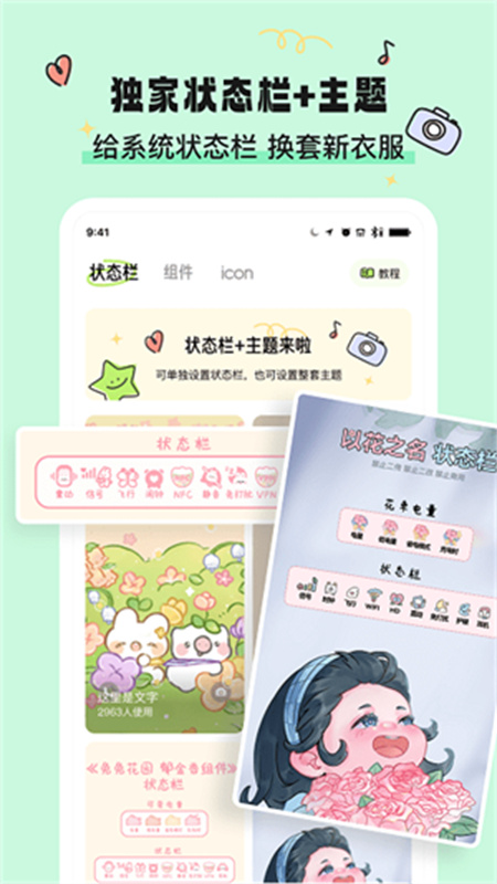 绘色截图1