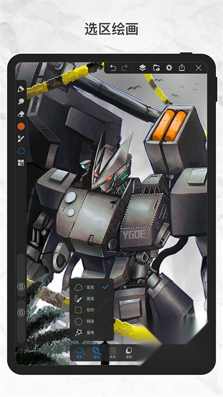 画世界pro手机版