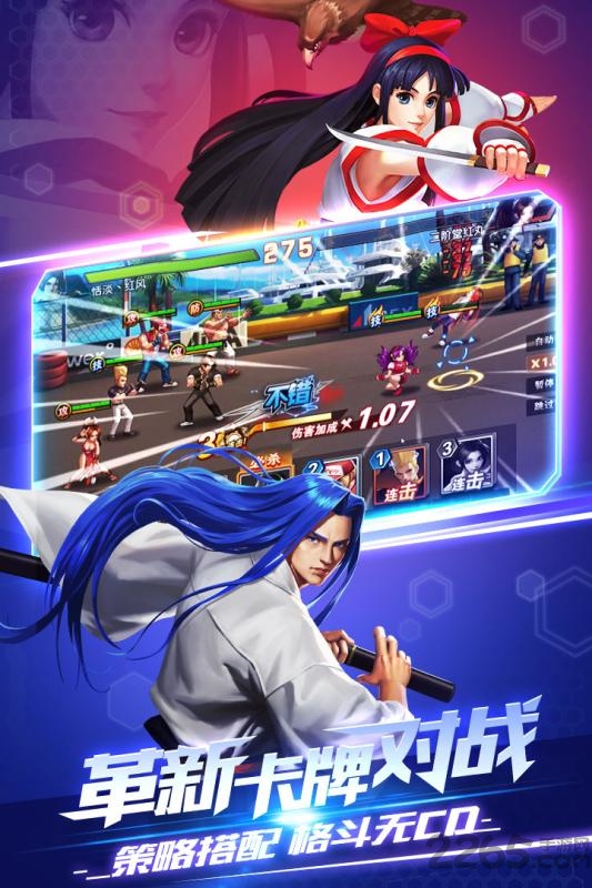 拳皇觉醒截图2