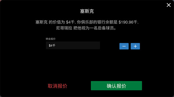 足球大亨
