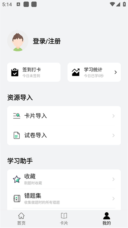 万题斩截图0