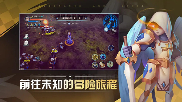 物质与魔法截图2