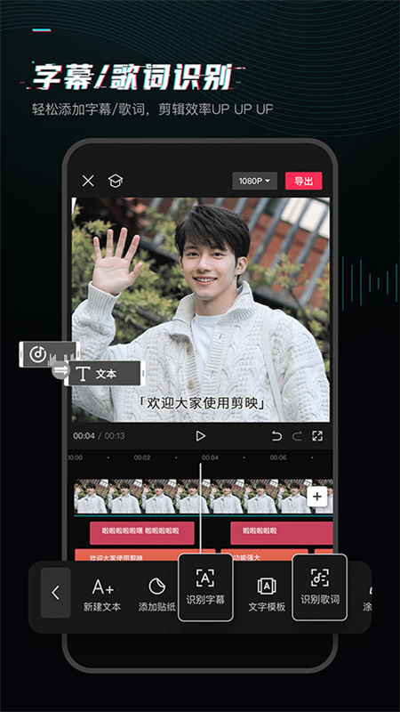剪映旧版截图0