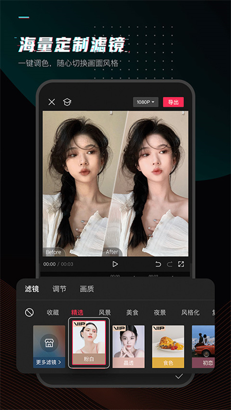 剪映旧版截图2