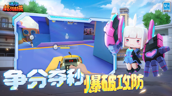 迷你枪战精英体验服截图3