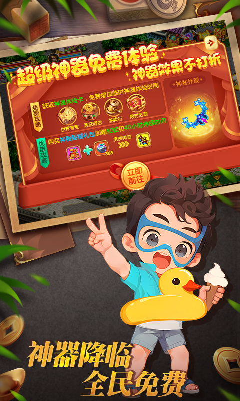 明珠三国截图0
