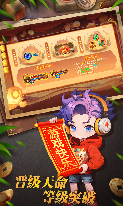 明珠三国截图4