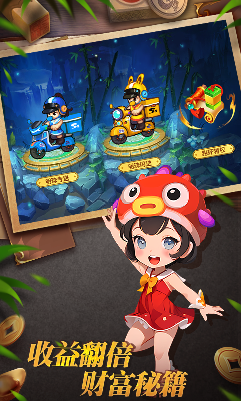 明珠三国