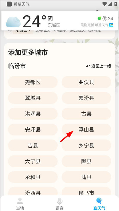 希望天气