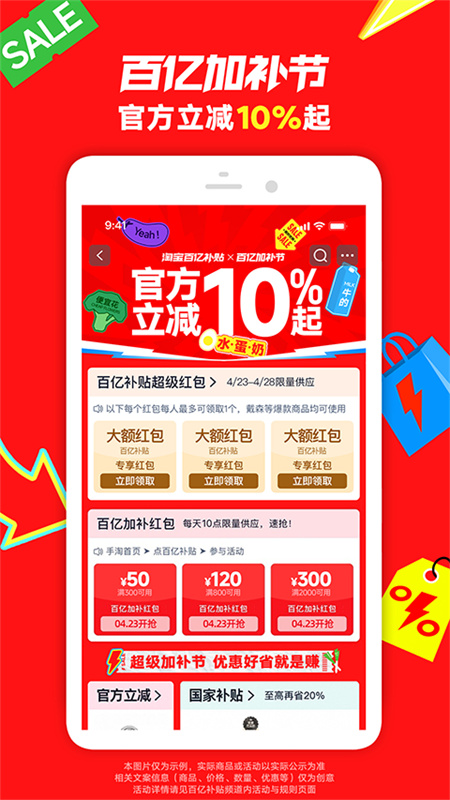 淘宝