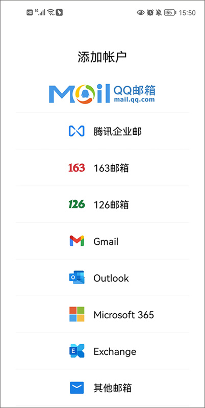 QQ邮箱截图2