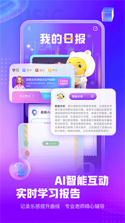 小熊音乐截图0