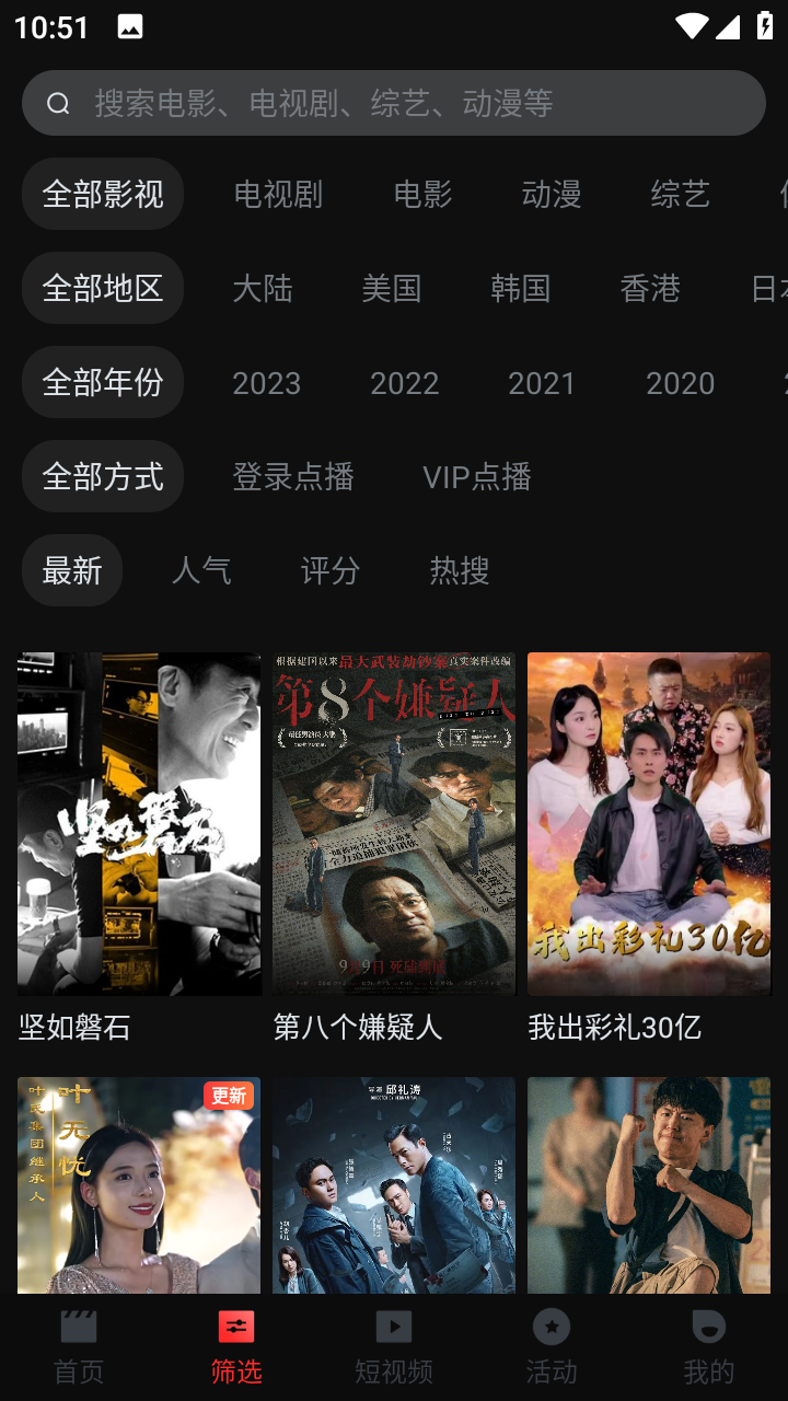 一起看手机版截图2