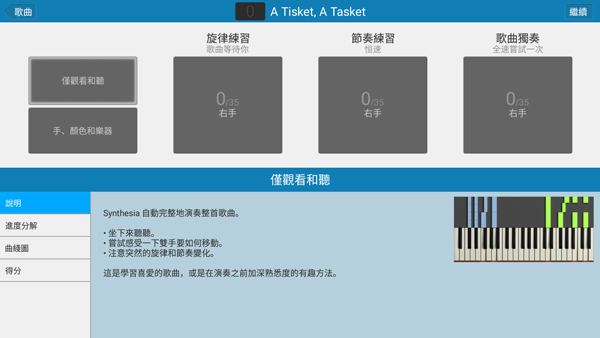 Synthesia截图1